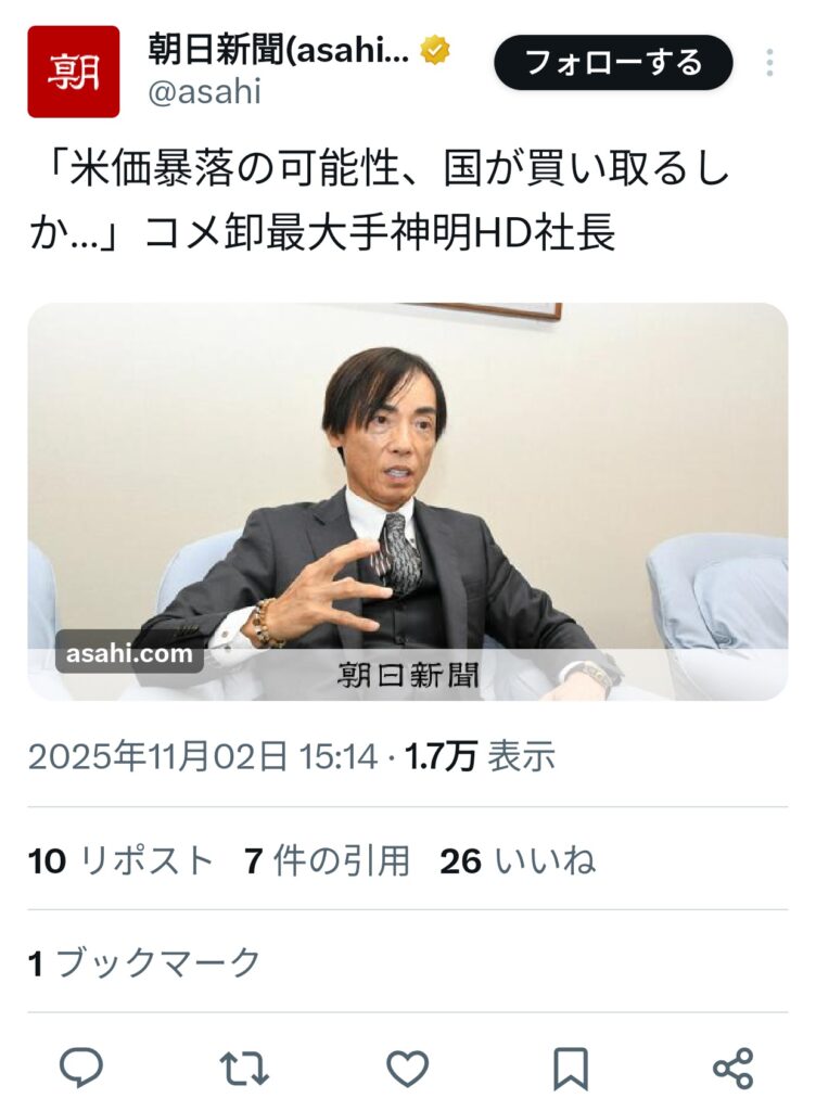 【悲報】米卸業者「たすけて！お米が暴落しそうなの！！国で買い取って！！！」