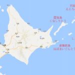 ロシアが北方領土での軍事演習拡大を通告　北海道の目の前の島で訓練開始へ　高市どうするの？