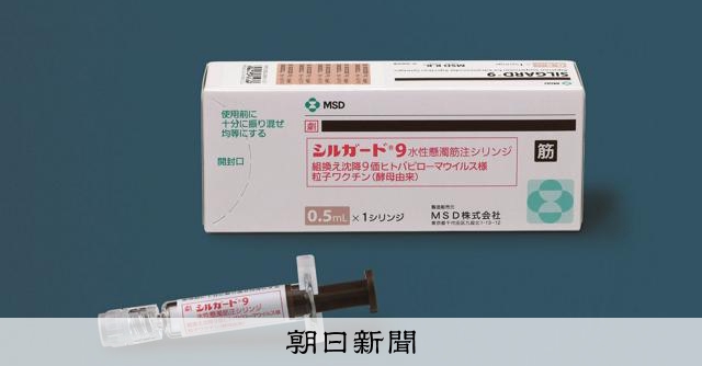 【朝日新聞】子宮頸がんなど防ぐHPVワクチン、1回接種でも2回接種に劣らない効果・・・米国立がん研究所の研究グループが発表