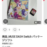 【朗報】Switchソフト、早くもプレミアが付き始めてしまう・・