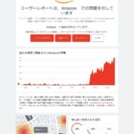 Amazon.co.jp障害