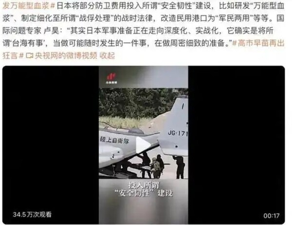 「日本は戦争準備を進めている！」中国、日本の防衛強化に過敏反応、「軍国主義の再来」と大騒ぎ