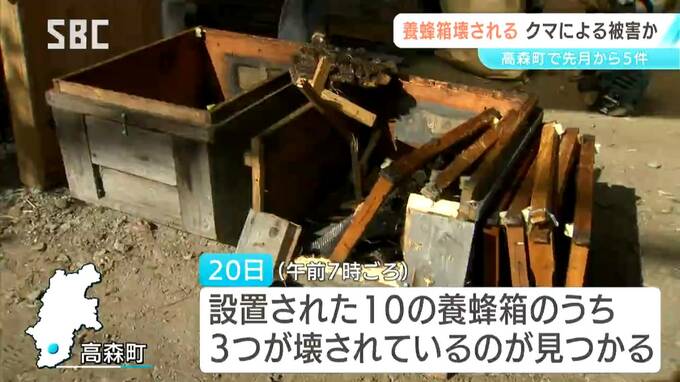 【ハチミツ】クマに荒らされたか　養蜂箱の被害が相次ぐ　町が住民に注意呼びかけ　長野県高森町の養蜂場