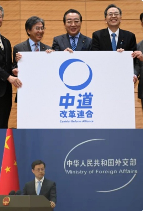 【立憲民主党と公明党の新党ロゴマーク】ネット「中国の外交部のロゴとそっくりだ」 「中国語のフォントでよく使われるものだ」