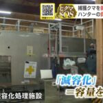 クマの死骸を微生物の力で跡形もなく分解出来る装置が他にも色々使えそうだと話題