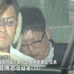 いわき信用組合　反社に10億円資金提供　金融庁から再び業務改善命令