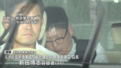 いわき信用組合　反社に10億円資金提供　金融庁から再び業務改善命令