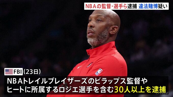 【ギャンブル】米プロバスケNBAの選手・監督ら30人以上を逮捕　違法賭博に関与か 「けがを装って途中退場」など