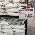 【食】高騰しすぎた新米が「不良在庫」に…在庫無かったはずの昨年産のコメが今になって高値で店頭に