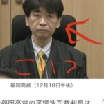 40、50になって白髪にもならない前髪垂らすななんてとっちゃ〇坊や。194kmを過失にした車カ〇裁判官