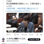 パさん「日本の1人当たりGDPは世界39位なのに軍事・防衛費は世界第3位へ。これっておかしくない？」
