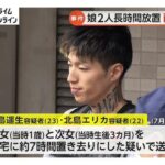 【悲報】明るいと近所で話題の夫婦、娘（1）を頭部骨折させて外出して逮捕