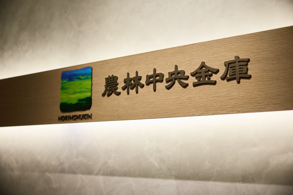 農林中金の｢新たな試練｣とは？　破綻した米企業の売掛債権を出資先のJA三井リース子会社が約2700億円保有