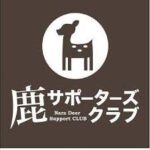 【へずまりゅう】奈良公園・鹿サポーターズクラブ「外国人が虐待しているとは認識してない」