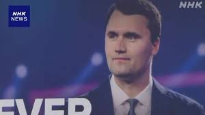 （暗○）チャーリー・カーク氏「日本は本当に特別な国。日本が日本のままでいてほしいと思っています。日本は高信頼国家です。日本がパリやロンドンのようになってしまったら世界にとって損失です」