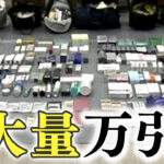 再）ベトナム人の万引きが限界突破😭　日本人の12倍、観測史上最多