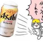 アサヒの大規模システム障害、キリンが犯行声明。