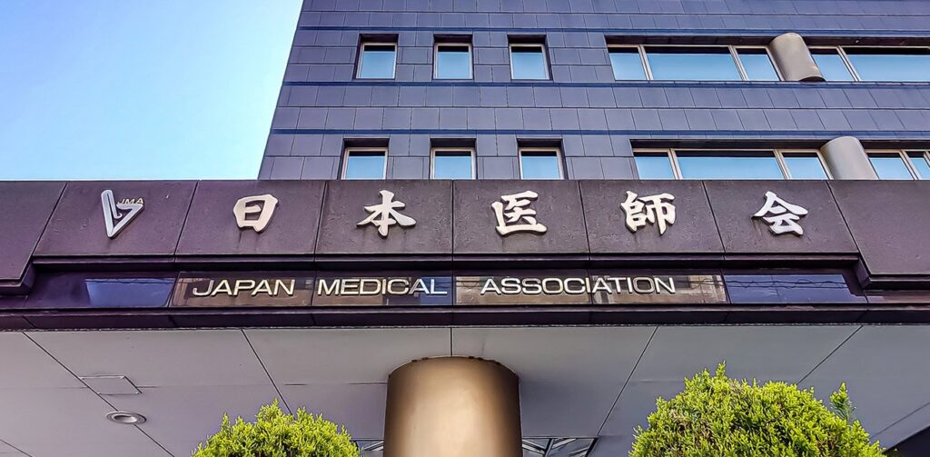 診療報酬の大幅引き上げ要求🙋医療団体、物価高で経営難