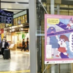 駅ホームの危険なすき間を「スキマモリ」が啓発　JR西・東急　←すき間どころじゃない二社が気になる