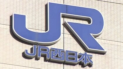 JR福知山線　運転免許の条件の眼鏡をかけずに特急を運転　運転士が出発の際に装着を忘れる