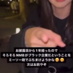 【芸能】NMB48・田中美空が謝罪　『NMBはブラック企業』グループへの不満動画流出　「私の軽率な行動により…深く反省しております」