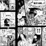 ワンピースのシャッキーさん、ヒロインムーブをしてしまうwww