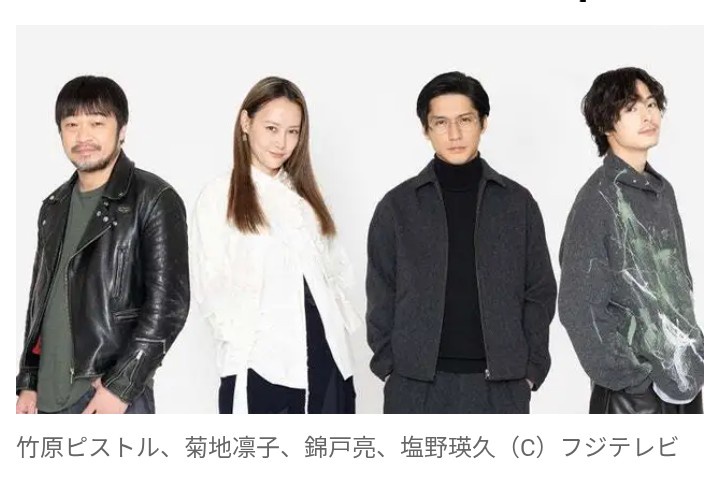 【ドラマ】フジテレビ、菊地凛子主演・錦戸亮が共演　1月スタート『嘘が嘘で嘘は嘘だ』　「silent」脚本家・生方美久の初のミステリー作