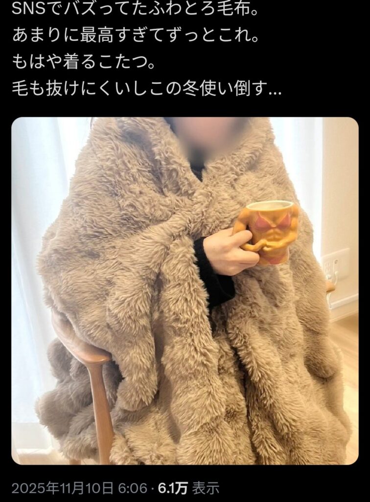 【画像】「着る毛布界隈」増殖WWW