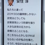 立憲・安住氏「そうだ、今日からは玉木くんを弟のように可愛がろうと思う」