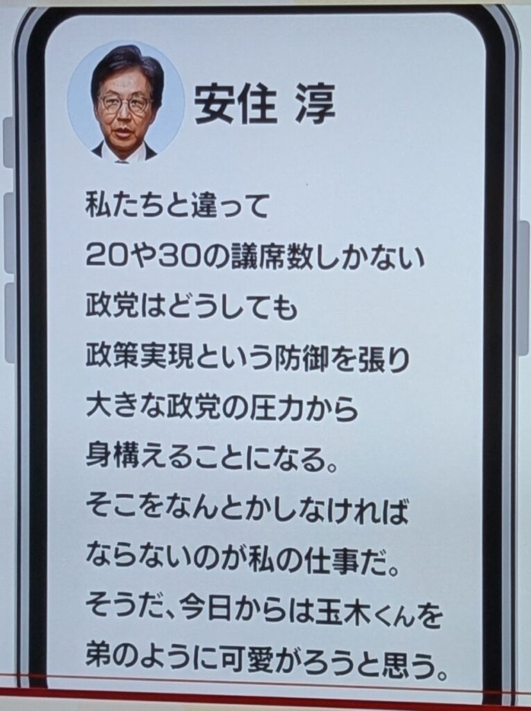 立憲・安住氏「そうだ、今日からは玉木くんを弟のように可愛がろうと思う」