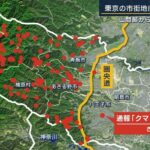 【画像】クマサン、ついに東京都心へ向けて進撃を開始！圏央道の結界を越えるWW
