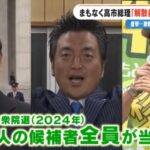 【画像】愛知11区、公明票が立憲に流れ、すでにお通夜状態「正直つらい」