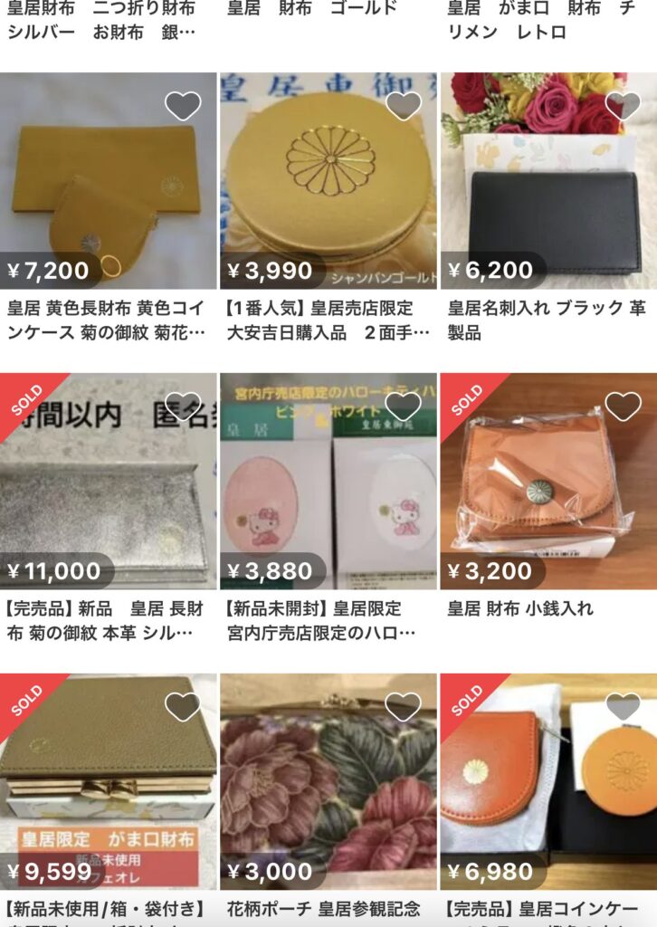 皇居財布からお金の匂い