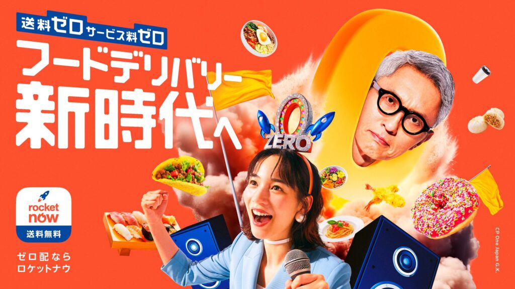 月給65万の韓国「フードナウ」本日配達エリア拡大！　なお給与未払やパワハラ等で労基是正勧告