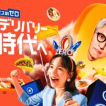 月給65万の韓国「フードナウ」本日配達エリア拡大！　なお給与未払やパワハラ等で労基是正勧告