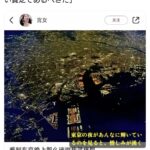 中国人女性、飛行機から東京の夜景を見て嫉妬に狂う「彼らは明らかに悪い人々、貧乏であるべきだ」 →？