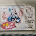 【画像】介護の求人、レベチｗｗｗ