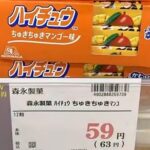 【画像】ハイチュウさん、言い逃れのできない大失敗をしてしまう👈😭