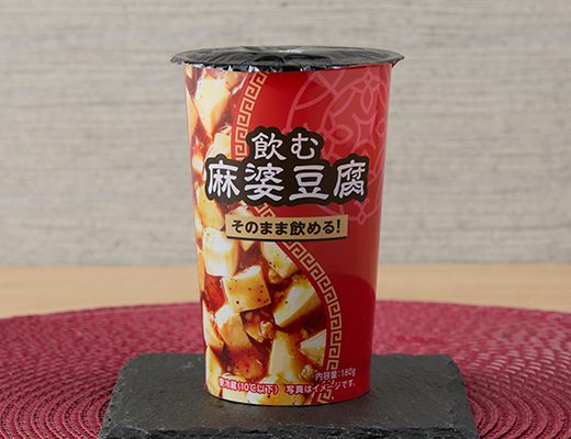 【悲報】ローソン渾身の新作「飲む麻婆豆腐」、酷評されてしまう……😢