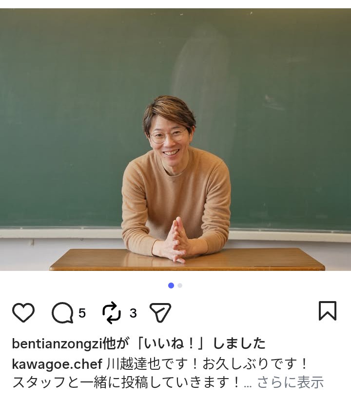 最近見なくなった「川越シェフ」　現在の姿に衝撃走る「久しぶり」「元気？」「やはり…」もうすぐ53歳