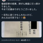 『オレ的ゲーム速報JIN』が肺がん