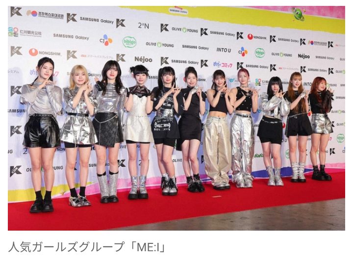 【芸能】ME:I　デビュー1年半で活動休止4人　ファン悲痛「他メンバーのケアを」「解散はやめてよ…」