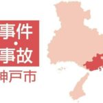 【神戸】路上にあった他人の人気バイクを撮影、LINEのオープンチャットで「売ります」　中2の少年を詐欺容疑で逮捕