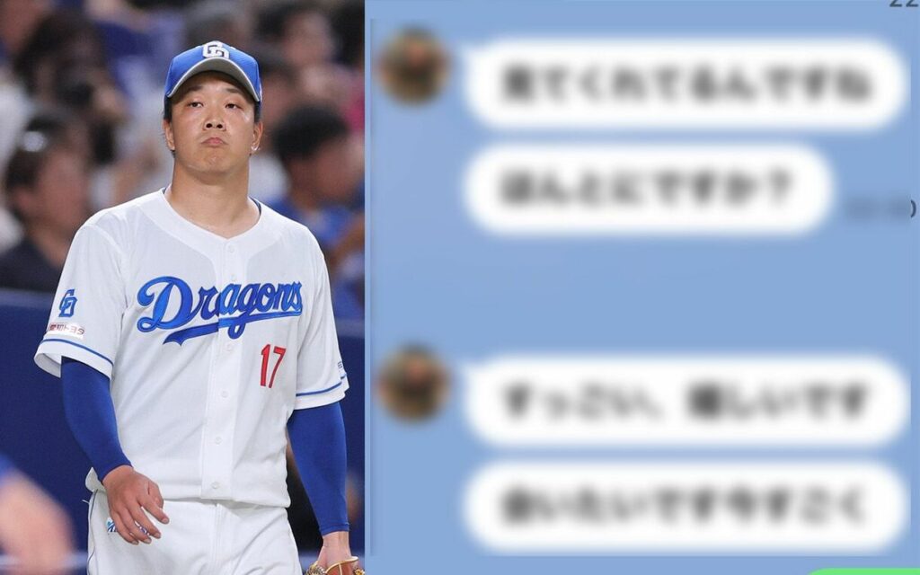 【衝撃スクープ】中日・柳裕也のストレート禁断愛LINE《直撃取材に妻がまさかの乱入！》