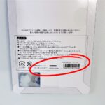 日本人に今大人気の『ボンボンドロップシール』、中国製だったwwwww