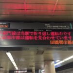 【社会】田園都市線衝突・脱線事故で「LUUP」に注目集まる　沿線周辺から消滅、一時は返却不可にも