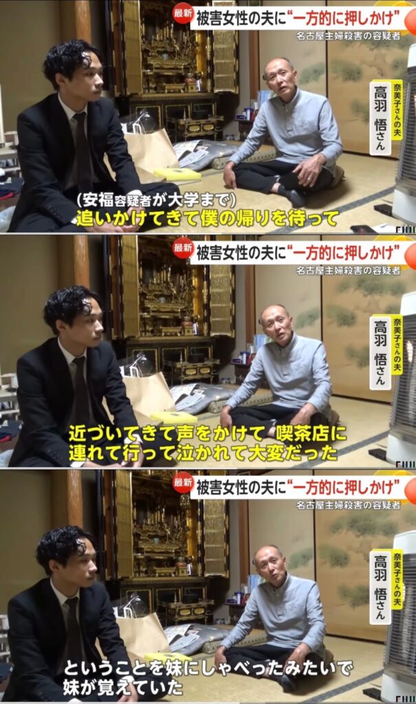 【悲報】1999年の名古屋主婦殺害事件被害者の夫さん、犯人に大学時代に追われ泣かれたことを忘れていた