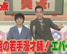 【芸能】M1有力漫才師の寿司ネタが炎上  「女性は体温が高い。だから男性の板前さんしかいない」   コンプラ時代に求められる笑いとは