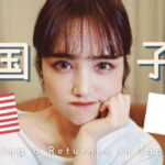 【悲報】帰国子女「欧米では最近、大谷みたいな『優等生なだけの日本人青年』が無茶苦茶嫌われている」