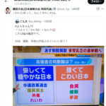 【MBS】「怖い日本」偏向解説で大炎上　維新・参政激怒、武田一顕氏に批判殺到